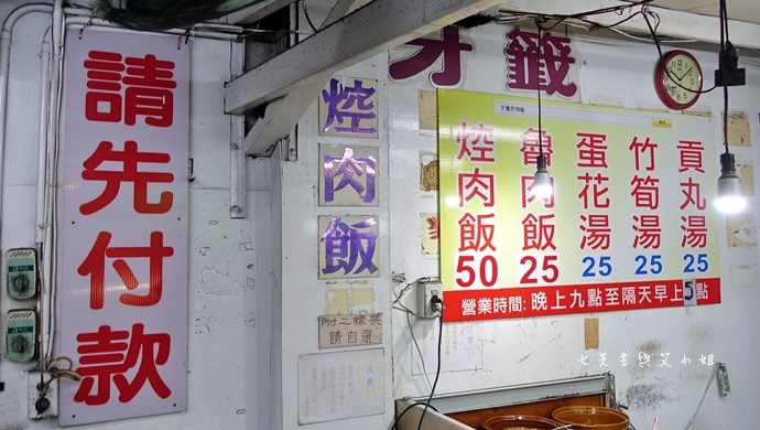 2 牙籤焢肉飯(食尚玩家浩子的心靈饗宴焢肉飯).jpg 2 牙籤焢肉飯(食尚玩家浩子的心靈饗宴焢肉飯).jpg