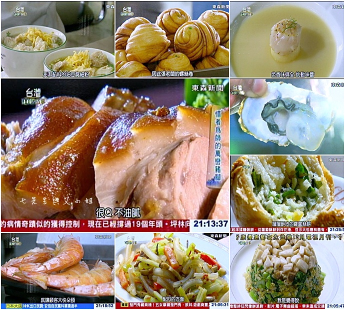 20141214 東森新聞 台灣一千零一個故事,特種部隊養鱘龍魚俄羅斯黑龍江取經林添德,萬巒豬腳一條街客家味滷豬腳飄香張志禮,汐止夜市尚青烤鮮蠔莊梅蘭、黃志涵,純手工油豆腐細粉湯張煉煌、張秀芳,愛老公的健康菜Iris 20141214 東森新聞 台灣一千零一個故事,特種部隊養鱘龍魚俄羅斯黑龍江取經林添德,萬巒豬腳一條街客家味滷豬腳飄香張志禮,汐止夜市尚青烤鮮蠔莊梅蘭、黃志涵,純手工油豆腐細粉湯張煉煌、張秀芳,愛老公的健康菜Iris