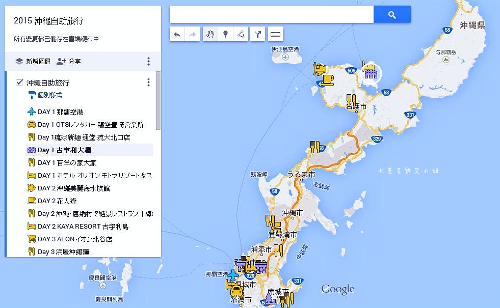 2015 沖繩自助旅行 2015 沖繩自助旅行