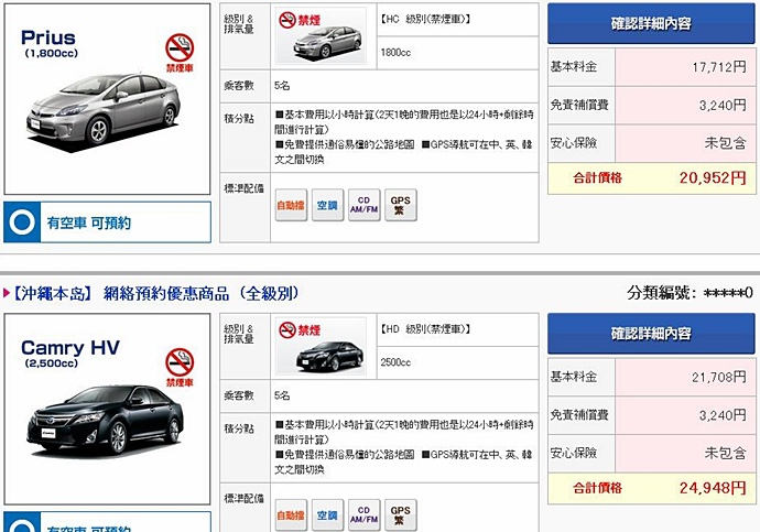 OTS 租車 OTS 租車