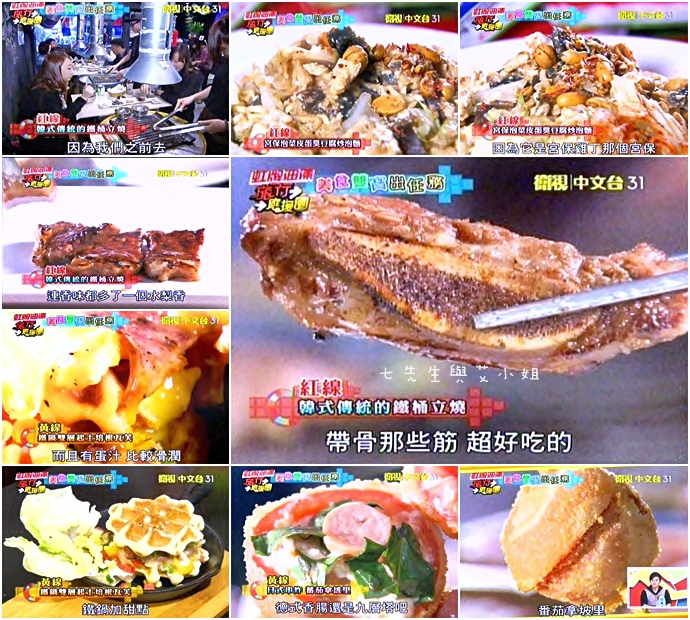 20150208 旅行應援團 美食雙寶出任務 20150208 旅行應援團 美食雙寶出任務