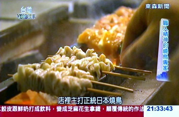 20150308 東森新聞 台灣一千零一個故事 20150308 東森新聞 台灣一千零一個故事