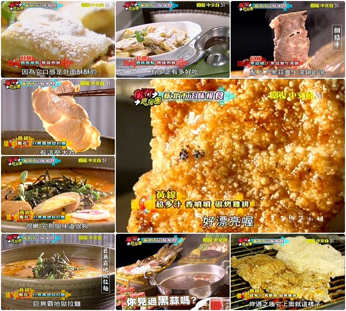 20150315 旅行應援團 新北市正妹報食 20150315 旅行應援團 新北市正妹報食