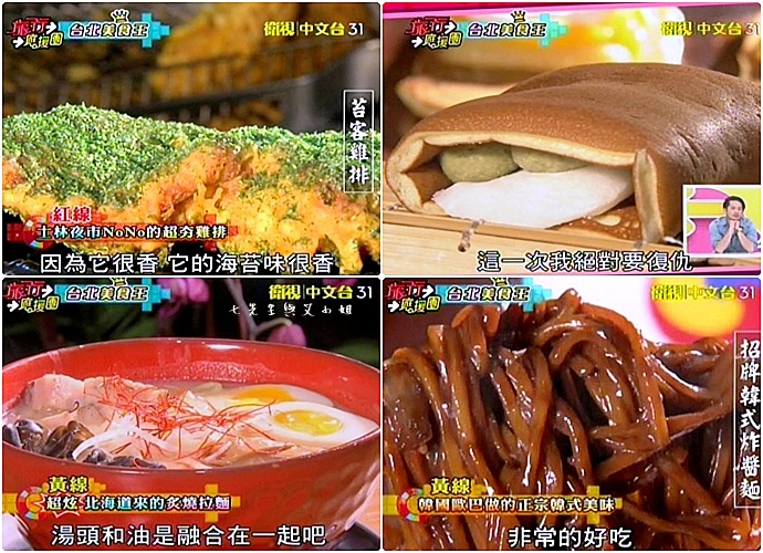20150419 旅行應援團 台北美食王 20150419 旅行應援團 台北美食王