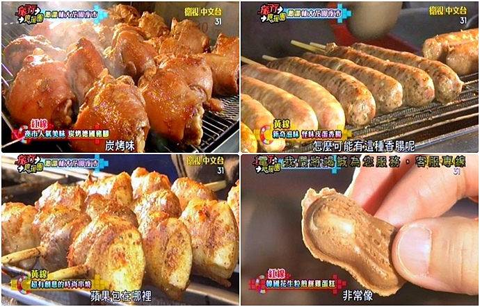 20150517 旅行應援團 激讚輔大花園夜市 20150517 旅行應援團 激讚輔大花園夜市