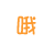 008 (2).gif 008 (2).gif