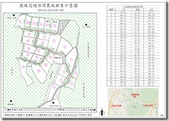 蕉埔悠境 圖 蕉埔悠境 圖