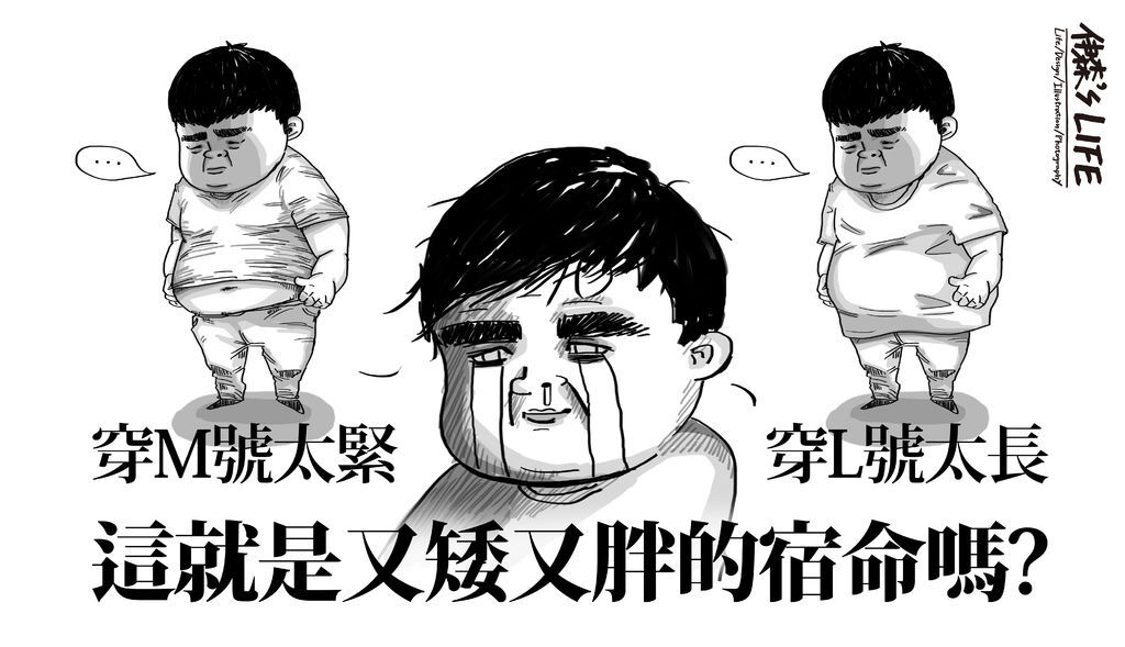 20140402 衣服SIZE.jpg