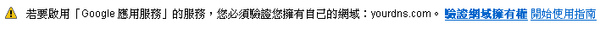 GA驗證》第一次開始使用 GA驗證》第一次開始使用