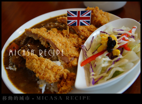 【台南】英式鄉村風格的親子時光－MICASA RECIPE溫馨小窩