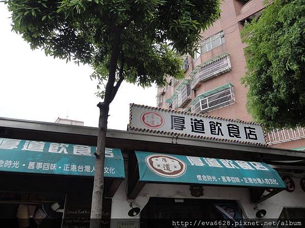 厚道飲食店-1 厚道飲食店-1