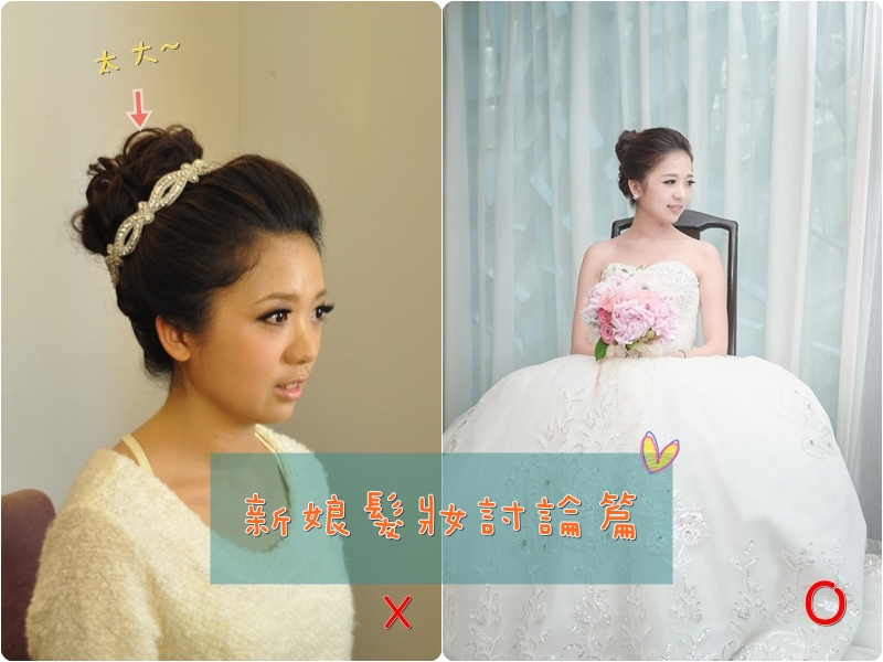 新娘秘書補習班