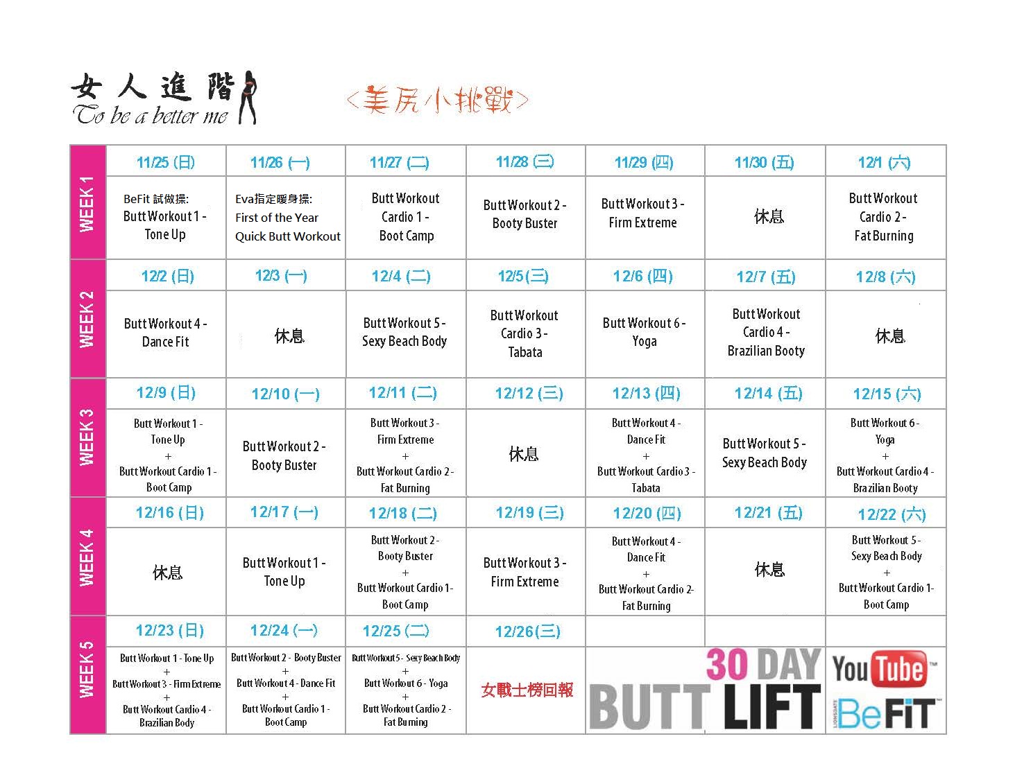 30daybuttlift-signed 30daybuttlift-signed