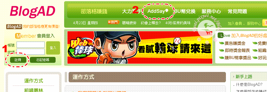 blogad1.GIF