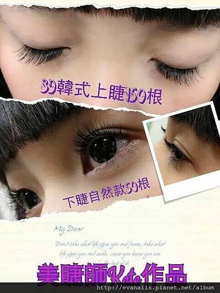 3D韓式150根+下睫自然款 3D韓式150根+下睫自然款
