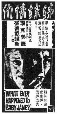 What Ever Happened to Baby Jane 02 What Ever Happened to Baby Jane 02