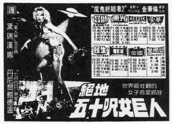 Attack of the 50ft Woman.jpg Attack of the 50ft Woman.jpg