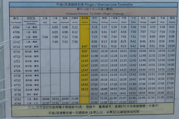 20150103時刻2.jpg