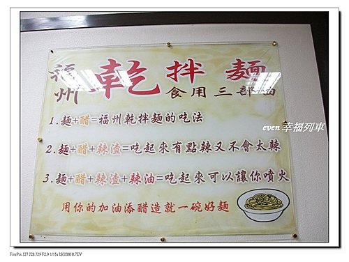 南崁福州乾拌麵5 南崁福州乾拌麵5