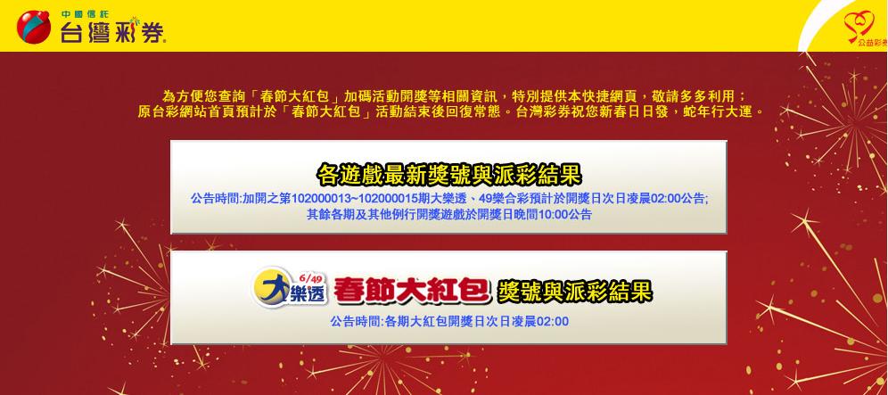 新春100 新春100