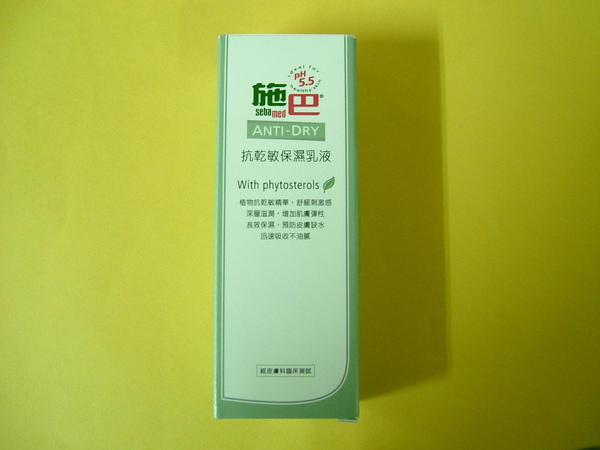 施巴5.5抗乾敏保濕乳液試用瓶50ml.JPG