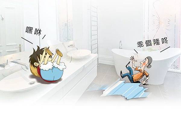 「浴室跌倒」的圖片搜尋結果