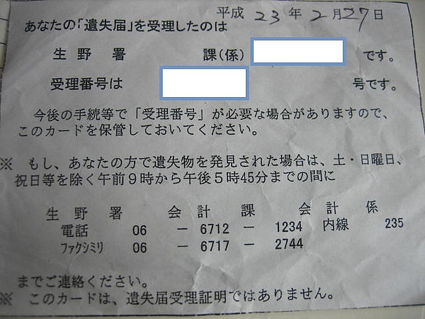 署 生野 警察