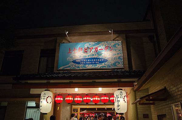 上七軒Beergarden-22.jpg