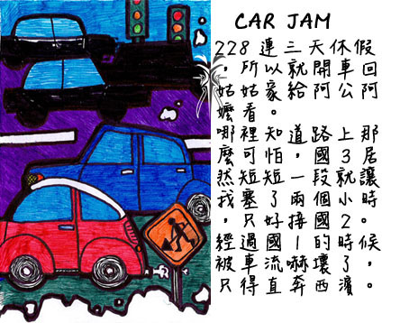 110301_car_jam