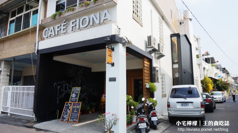 【小宅食記】CAFE' FIONA 費奧納咖啡｜手沖咖啡好厲害，還有 ...