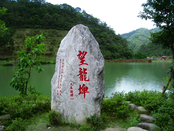 宜蘭望龍俾 017.jpg 宜蘭望龍俾 017.jpg