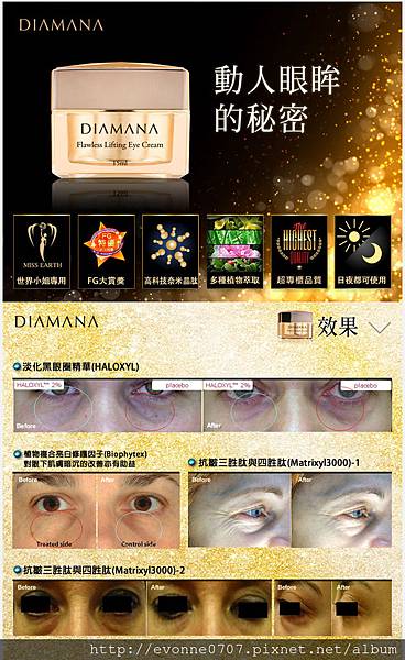 眼霜EDM_03 (1) 試用