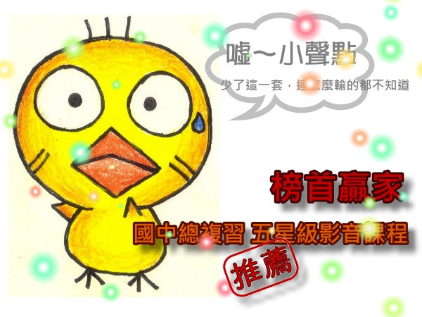 基測用參考書─榜首奪分題型：升高中、考國中基測、國中英文、國中理化、國中數學、讀書方法、PR值、升高中、考國中基測、國中英文、國中理化、國中數學、讀書方法、PR值、升高中、考國中基測、國中英文、國中理化、國中數學、讀書方法、PR值適用