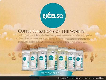 2014 Excelso 咖啡豆新包裝 2014 Excelso 咖啡豆新包裝
