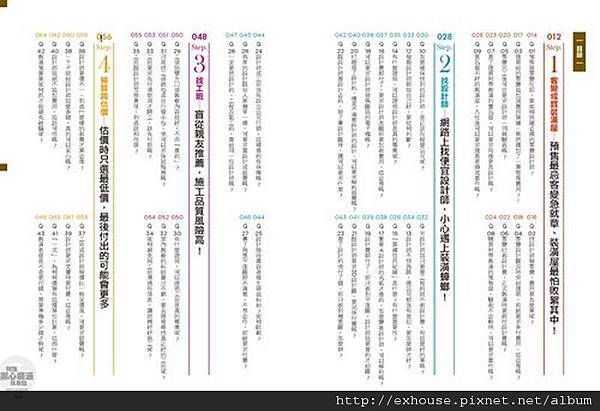 9789866086908_b1 9789866086908_b1