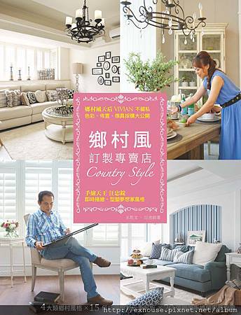 1105鄉村風 封面.jpg 1105鄉村風 封面.jpg