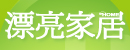 130x50漂亮家居logo.jpg