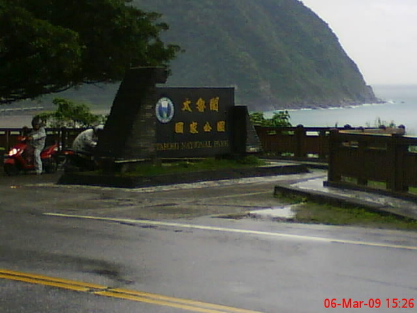 已經到太魯閣了喔!!!