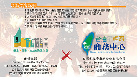 進擊的頭家  方案內容