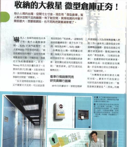 俬儲空間，短期租用，迷你倉，搬家，裝潢、小倉庫、微型倉庫、mini storage、self storage