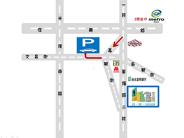 世貿信義倉臨停卸貨照2