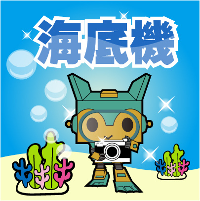 迷你倉/出租/分享經濟/短租/防水相機/行李箱/海底機/防水相機出租/Canon D20/Panasonic TS系列/Nikon  AW/Sony TX20/租生活/浮潛/深潛/租相機