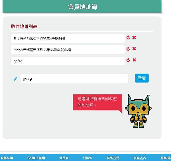 俬儲空間迷你倉