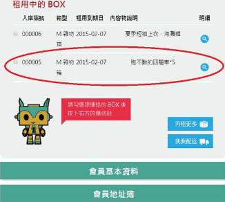 Ezbox/ezfun/俬儲空間/迷你倉/收納箱/移動盒子/任意門/物流/網拍/便利箱/飛盒子/flying box/ez box/移動倉庫/雲端倉儲/個人倉庫/短租/寒暑假/網路平台/免出門/一指搞定/dropbox