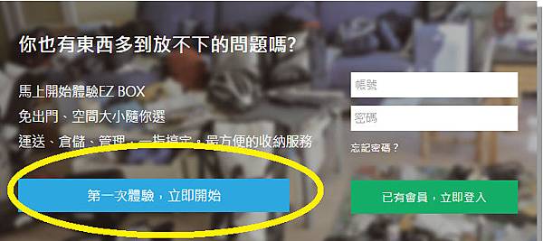 迷你倉/便利倉/便利袋/便利箱/個人倉庫/行動倉庫/雲端倉儲/移動倉庫/移動盒子/任意門/飛盒子/flying box/摩爾空間/收多易/台北迷你倉/捷運站/包接送/免運/物流/dropbox/ezbox/俬儲空間