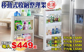 俬儲空間迷你倉