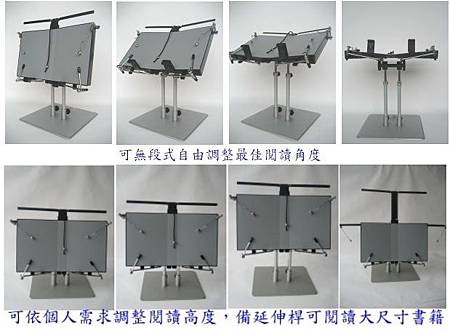 重桌調整角度高度