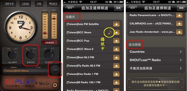 IPHONE鬧鐘05 IPHONE鬧鐘05