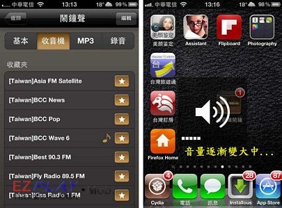 IPHONE鬧鐘04 IPHONE鬧鐘04