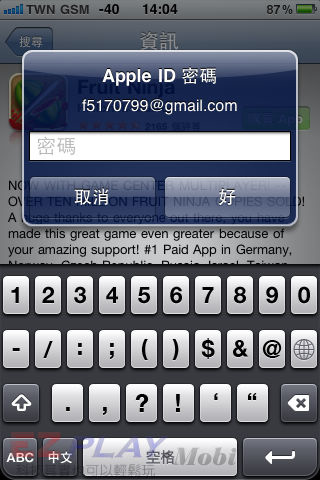 APP store登出03 APP store登出03
